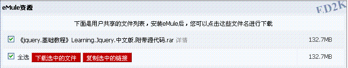 <font color=red><b>jQuery</b></font>基础教程132.7MB,不要分