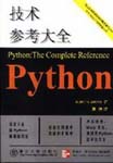 Python技术参考<font color=red><b>大全</b></font> (PDF 中文版)