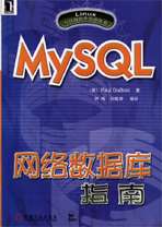 《MySQL网络数据库指南》（PDF单文件 <font color=red><b>中文</b></font>文字版）