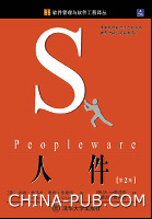 《人件》第2版(中文<font color=red><b>pdf</b></font>)下载