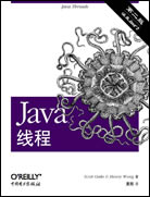 Java线程第二版 (<font color=red><b>pdf</b></font> 中文版)