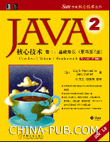 《Java2核心技术卷I <font color=red><b>基础</b></font>知识(原书第7版) 》