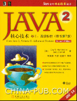 《Java2核心技术卷II高级<font color=red><b>特性</b></font>(原书第7版)》