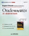 Expert Oracle Database architeture 9i and 10g <font color=red><b>Programming</b></font> Techniques and Solutio