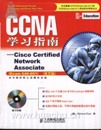 CCNA<font color=red><b>学习</b></font>指南(中文版)