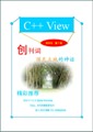 C++ <font color=red><b>View</b></font> 创刊号 第1期