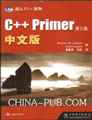 C++Primer 第三版 中文版