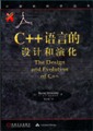 C++语言的设计和<font color=red><b>演化</b></font>