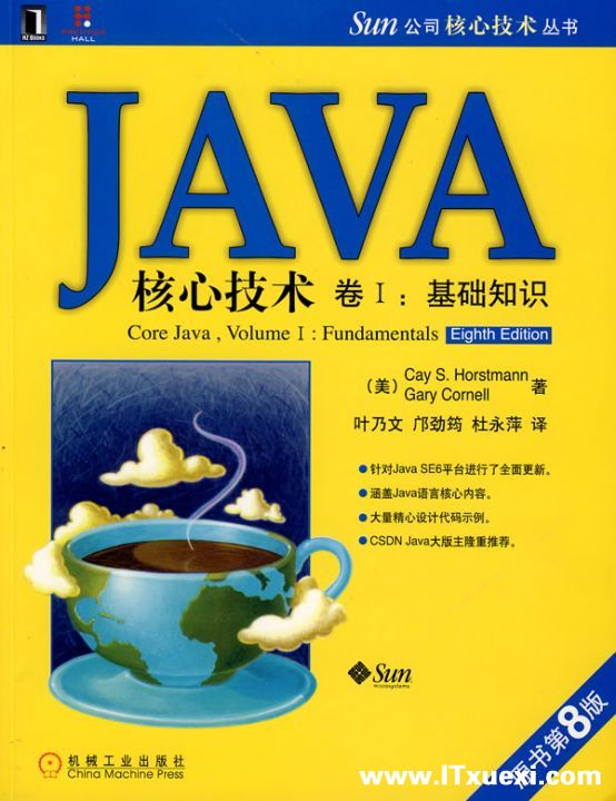 《Java<font color=red><b>核心</b></font>技术 卷Ⅰ：基础知识（原书第8版）》(中文高清PDF)