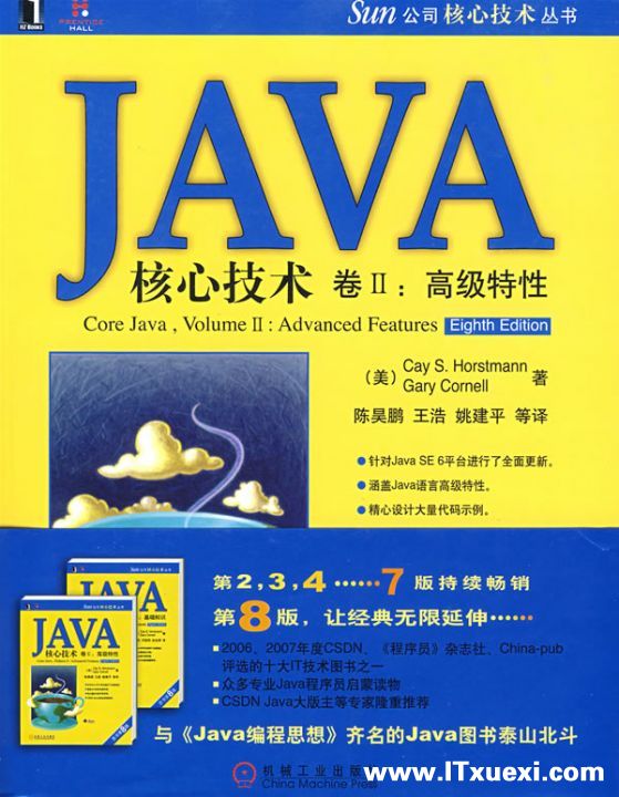 《Java核心<font color=red><b>技术</b></font> 卷II：高级特性（原书第8版）》(中文高清PDF)